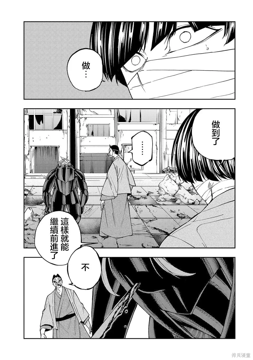 第26话 第4页