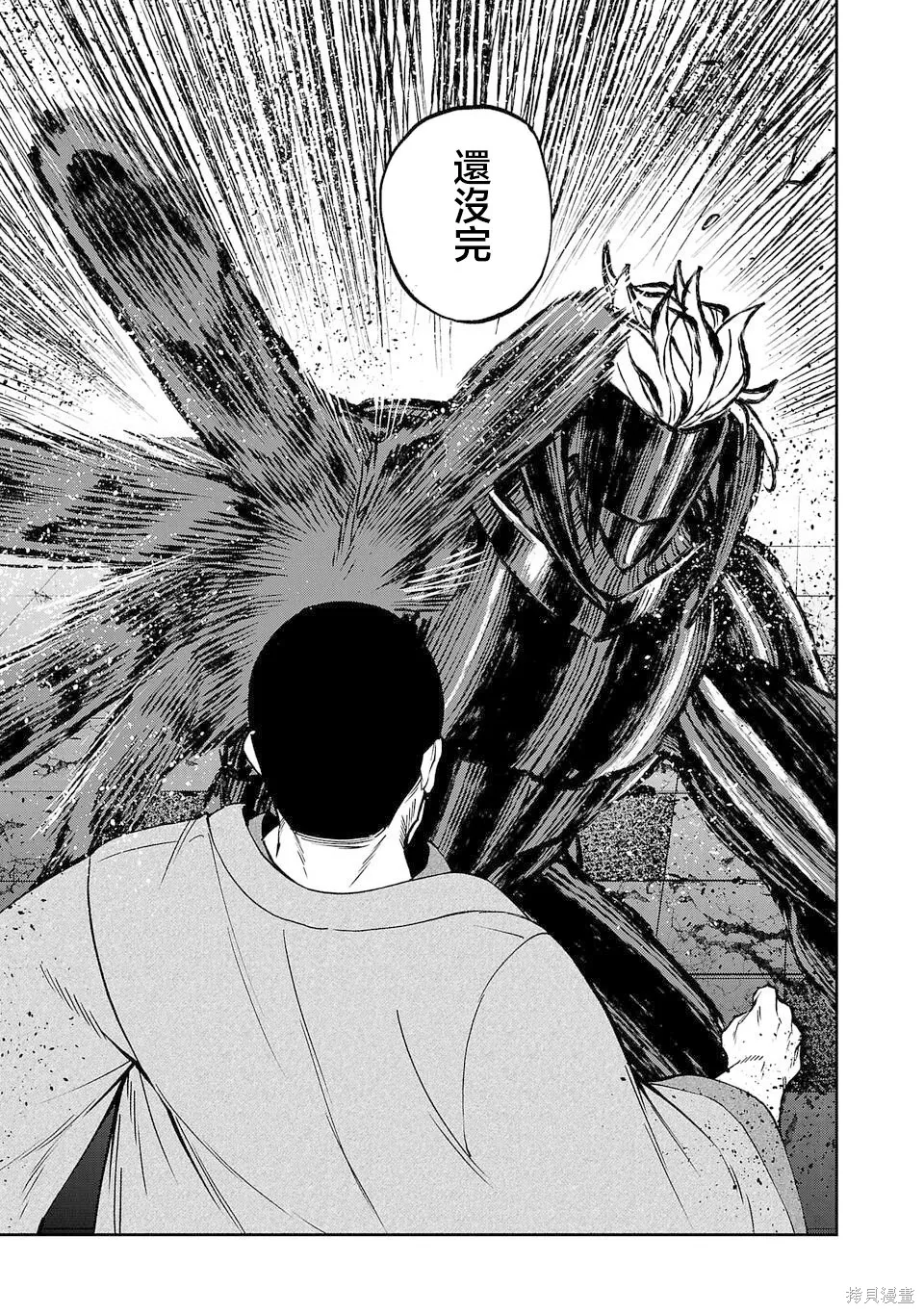 第26话 第5页