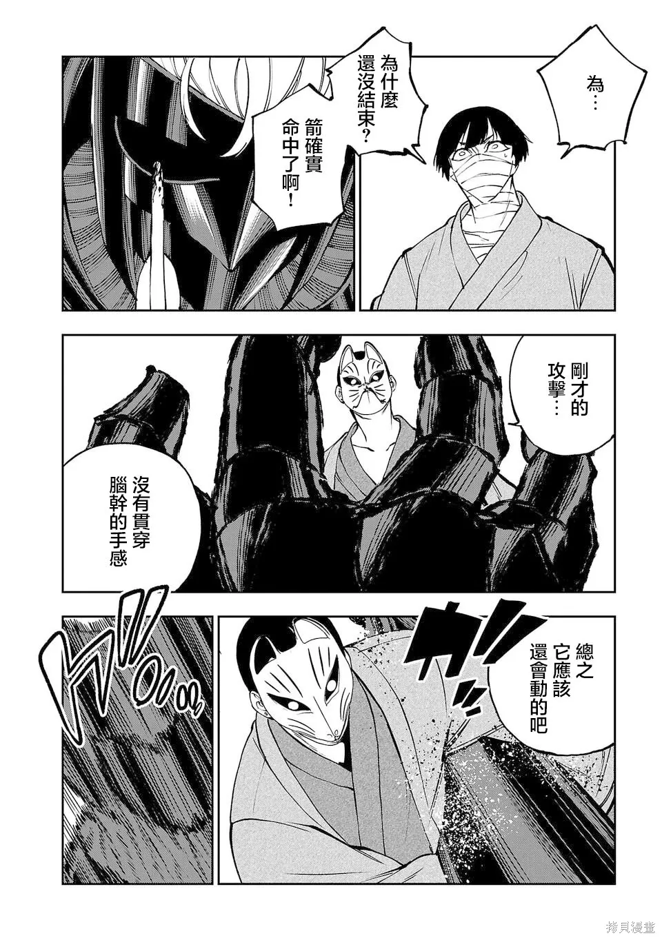 第26话 第6页
