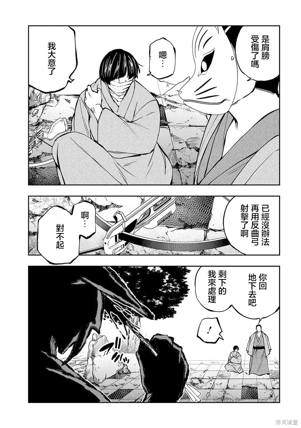 第26话 第10页