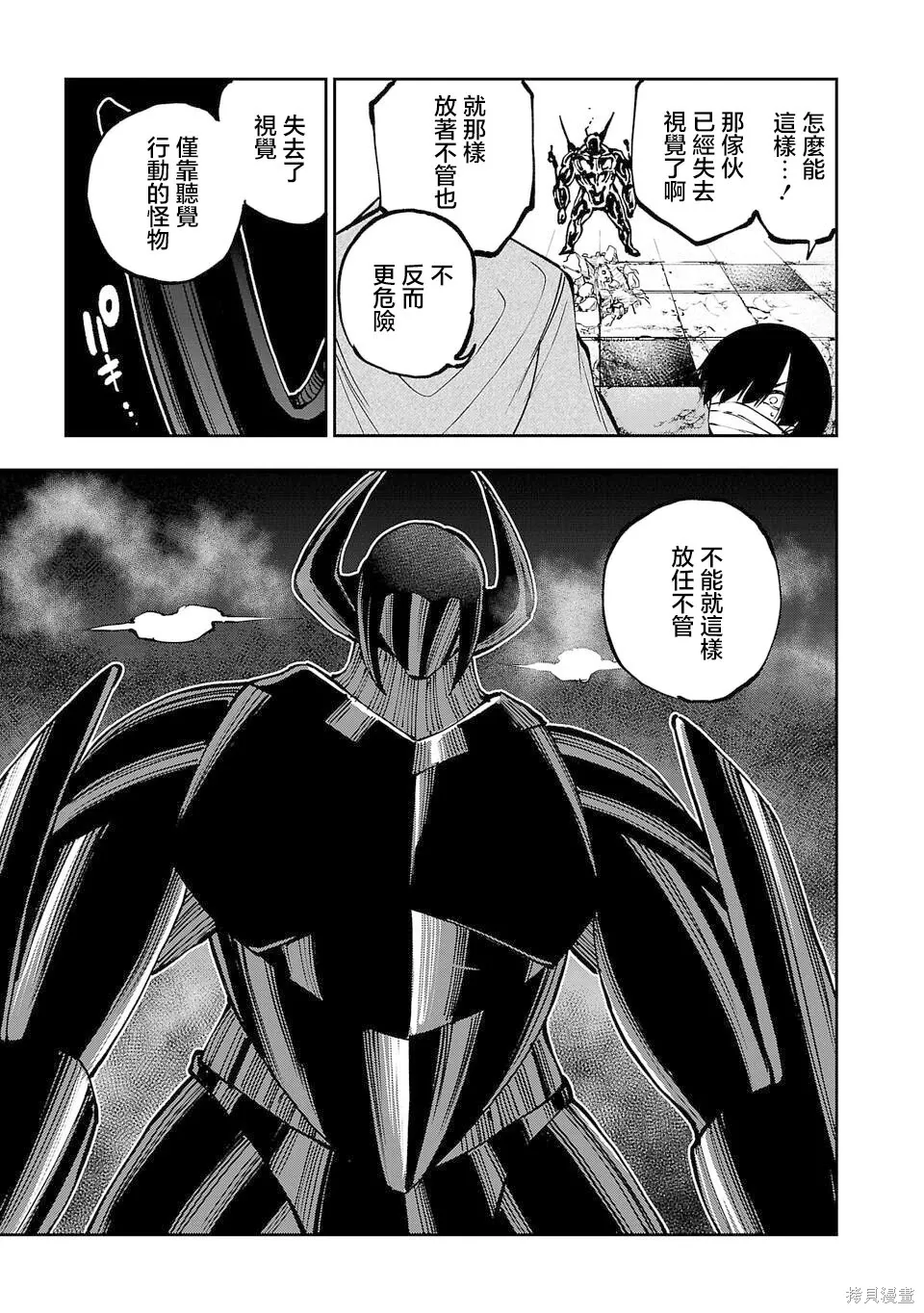 第26话 第11页