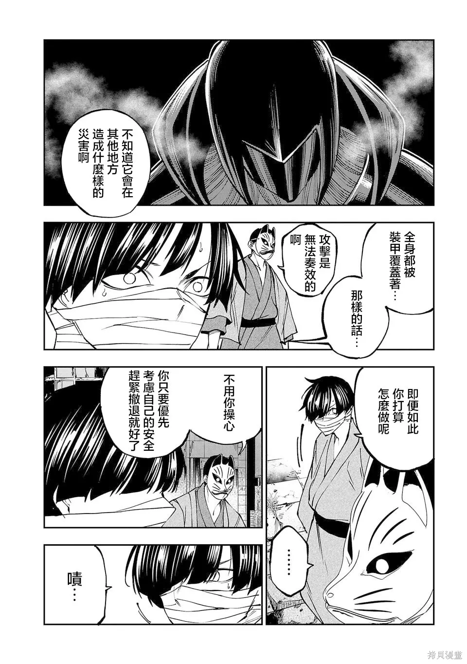 第26话 第12页
