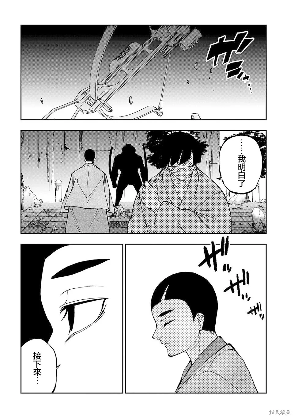第26话 第13页