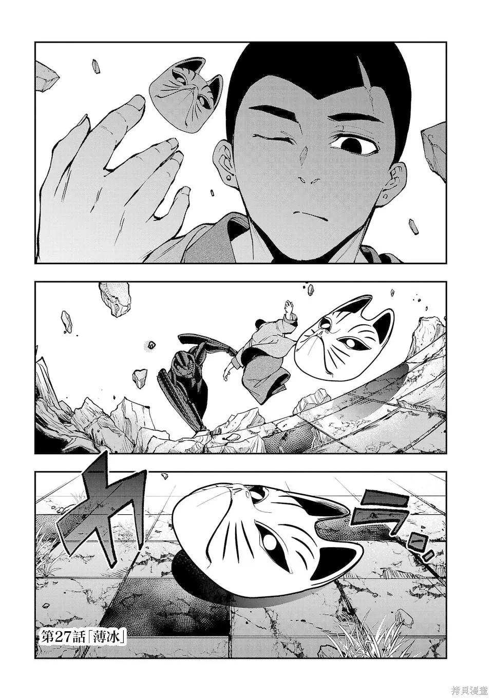 第27话 第1页