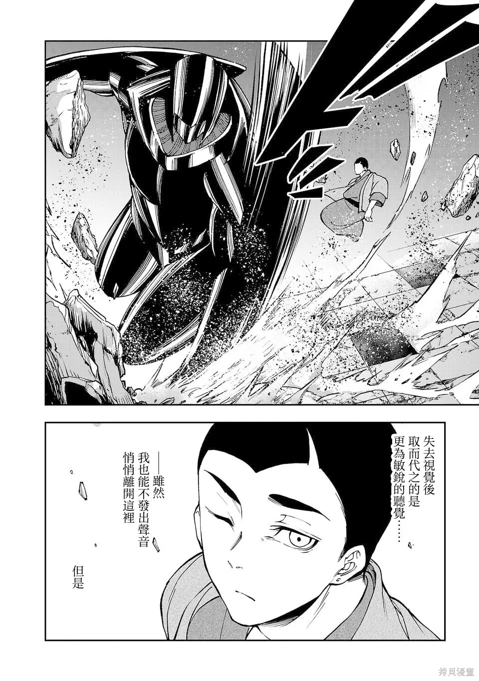 第27话 第2页