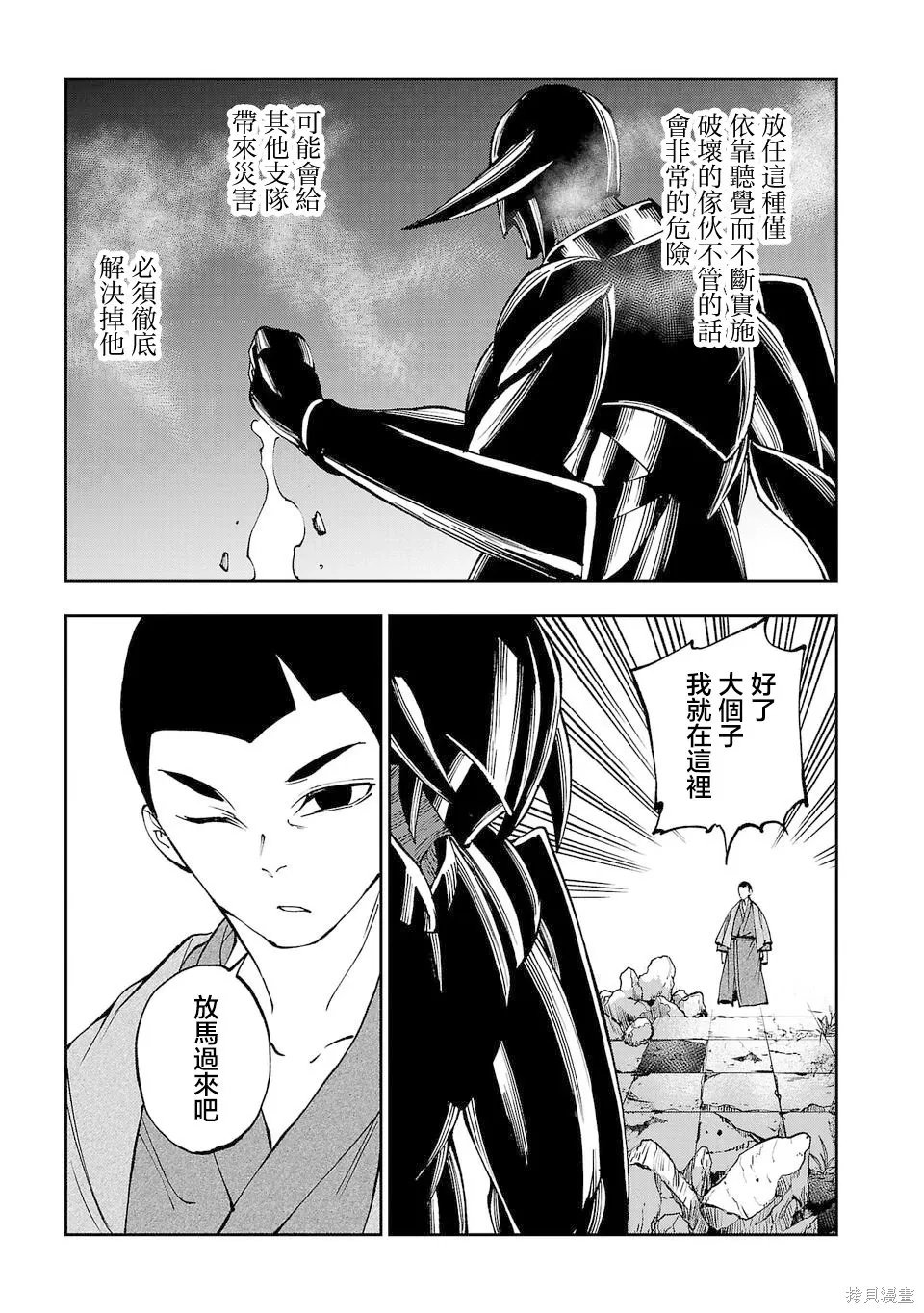 第27话 第3页