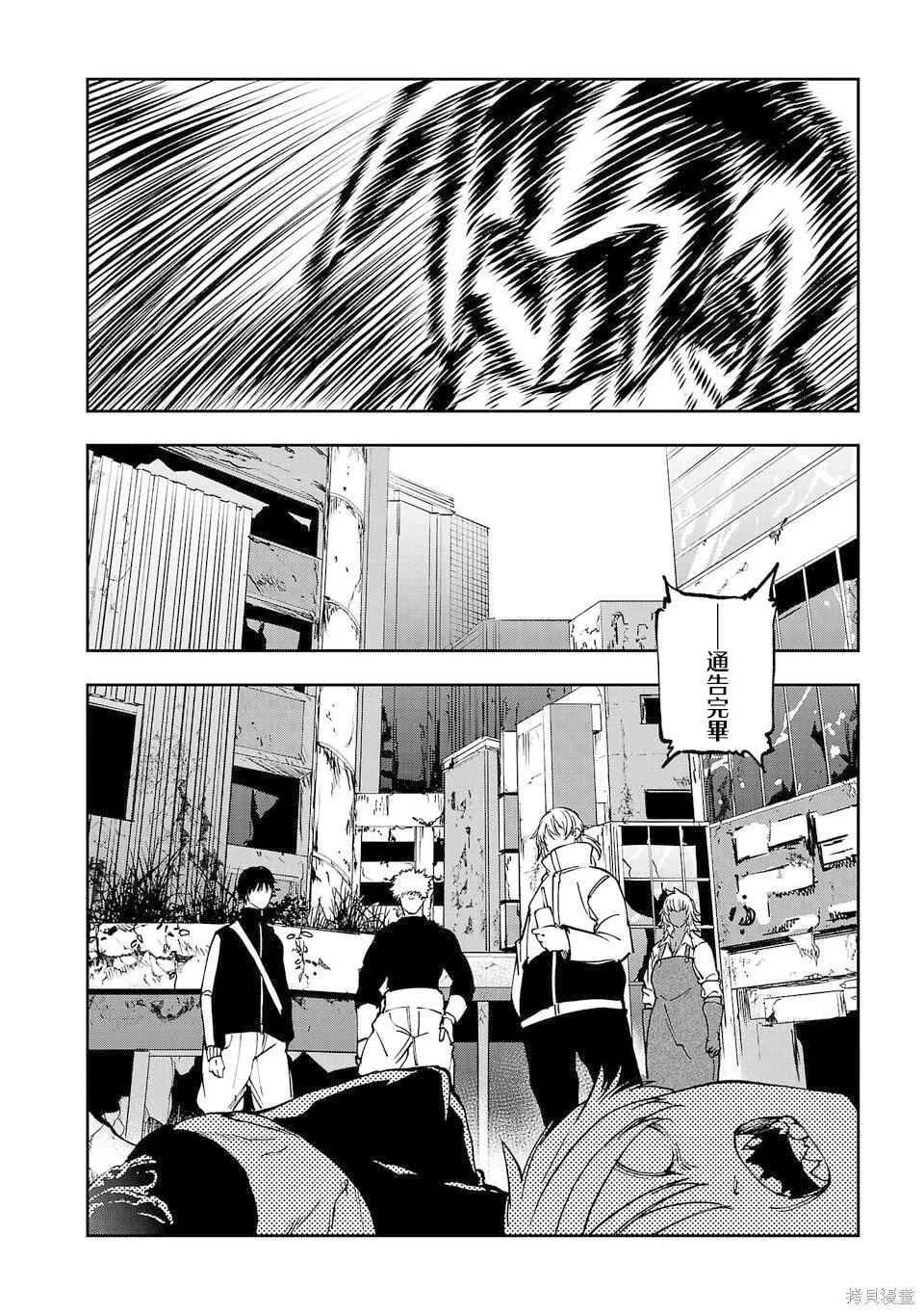 第27话 第4页