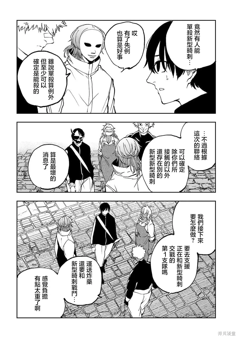 第27话 第5页