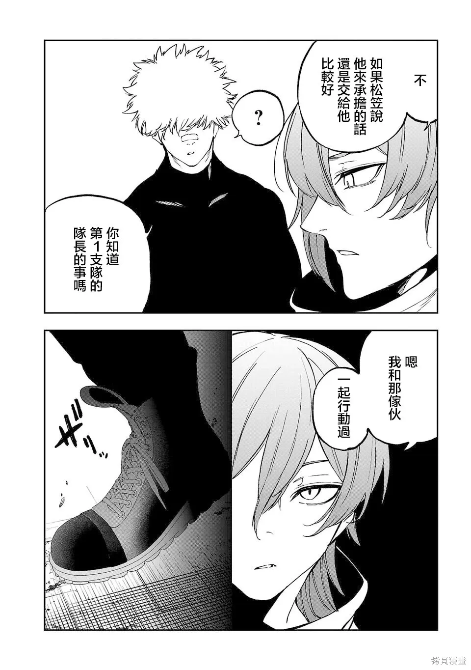 第27话 第6页