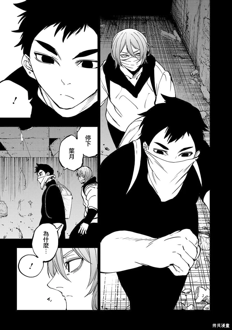 第27话 第7页