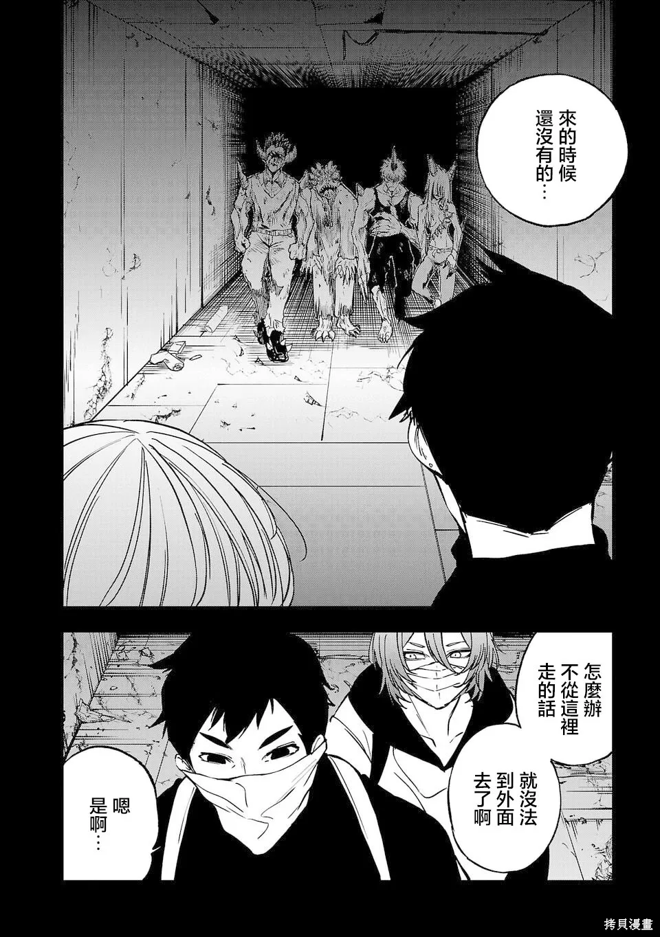 第27话 第8页