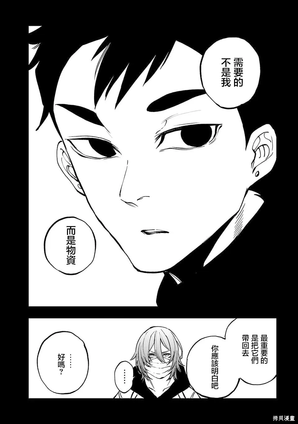 第27话 第10页