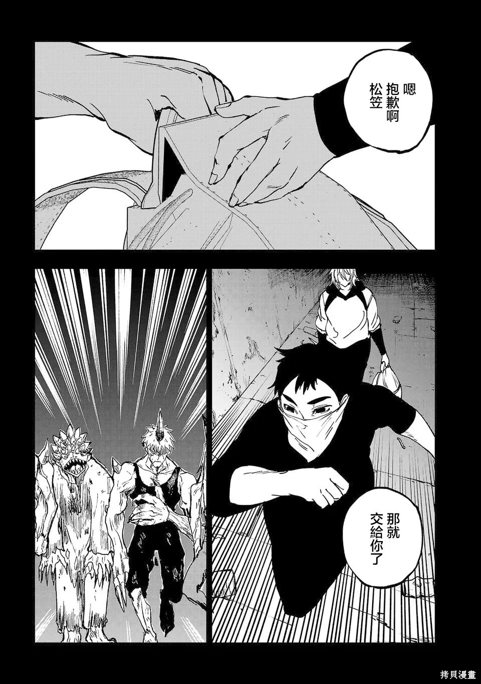 第27话 第11页