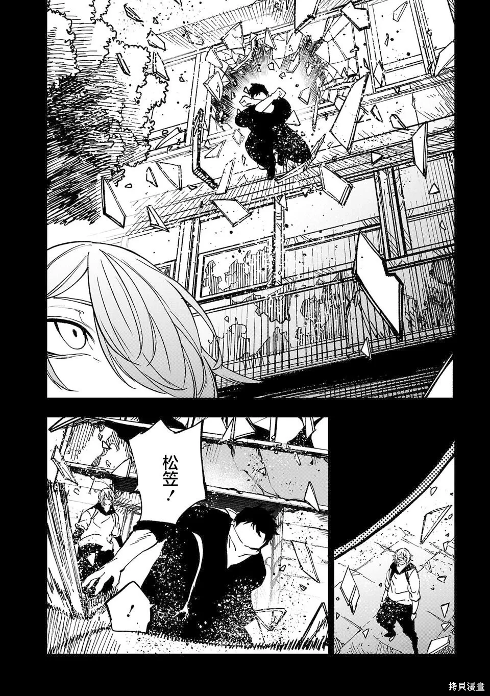 第27话 第14页