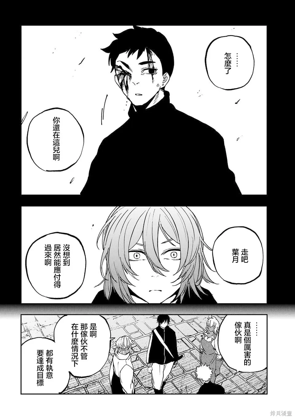 第27话 第15页