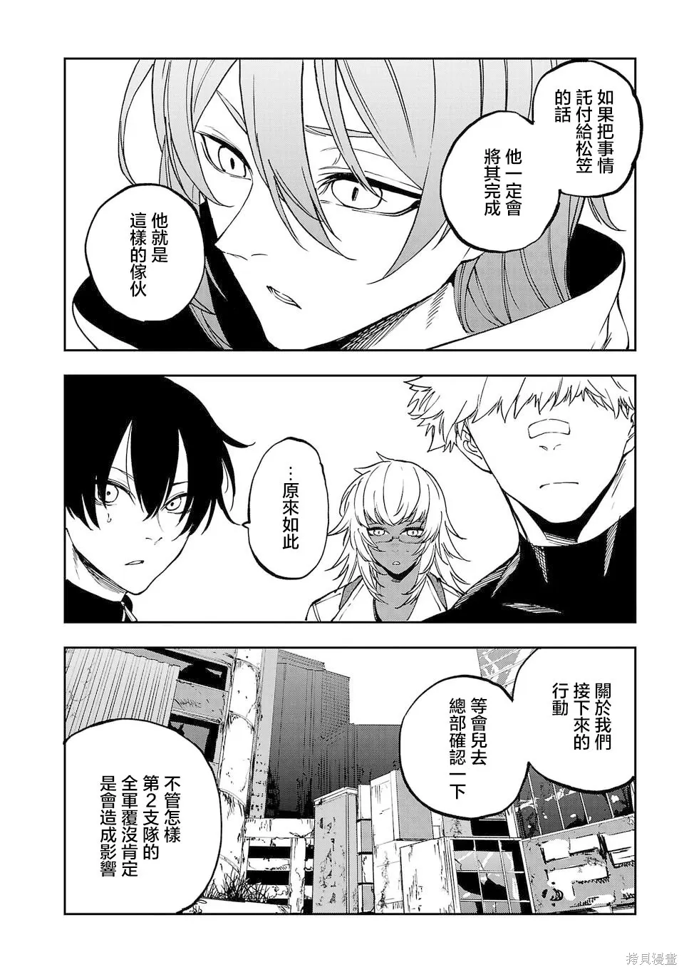 第27话 第16页