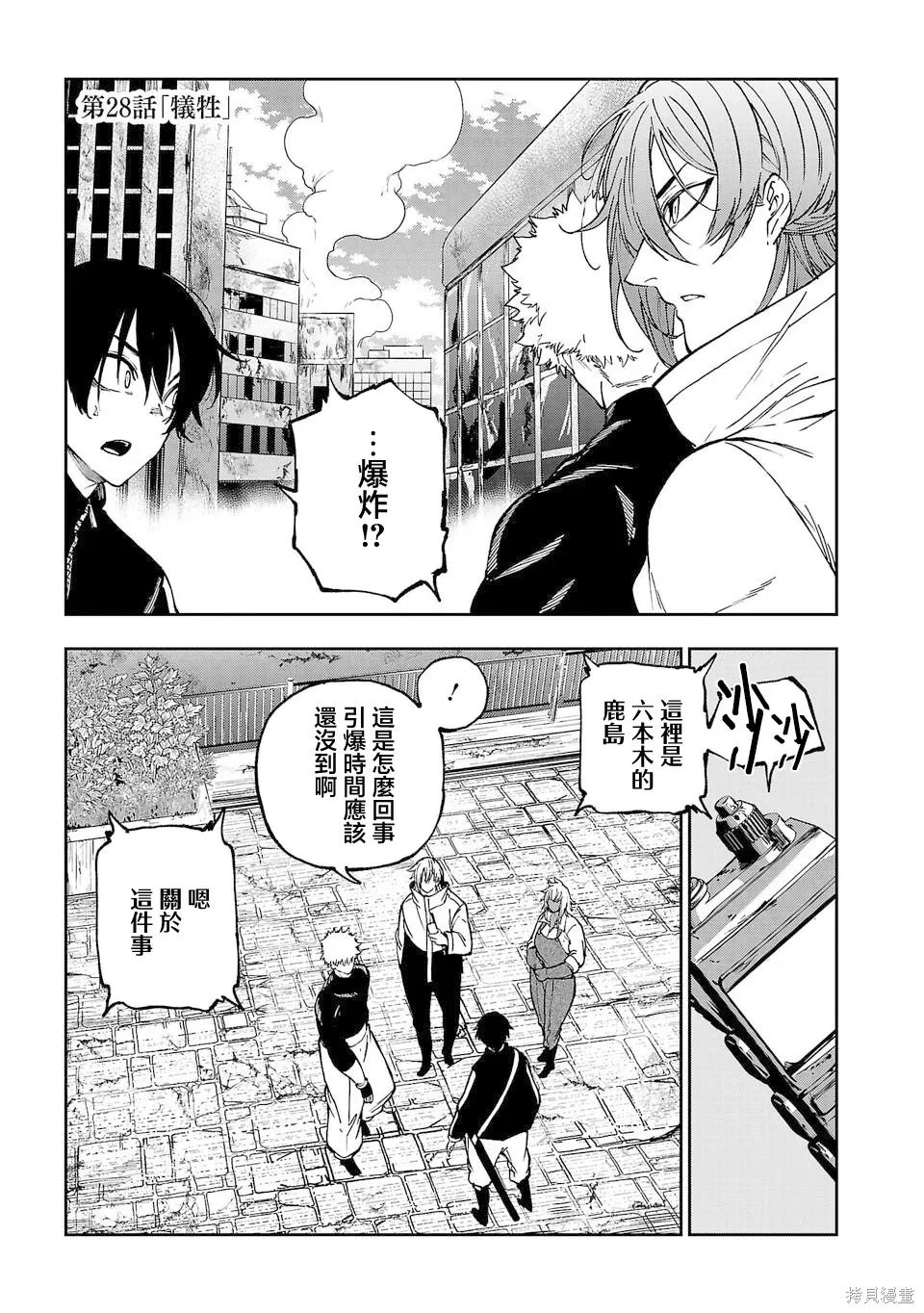 第28话 第1页