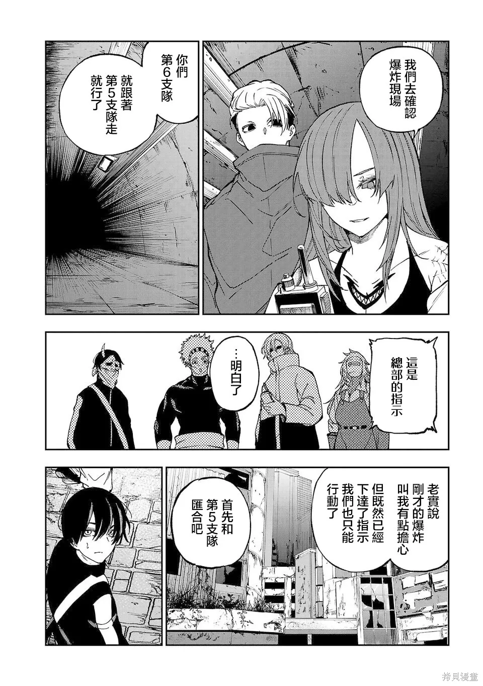 第28话 第2页