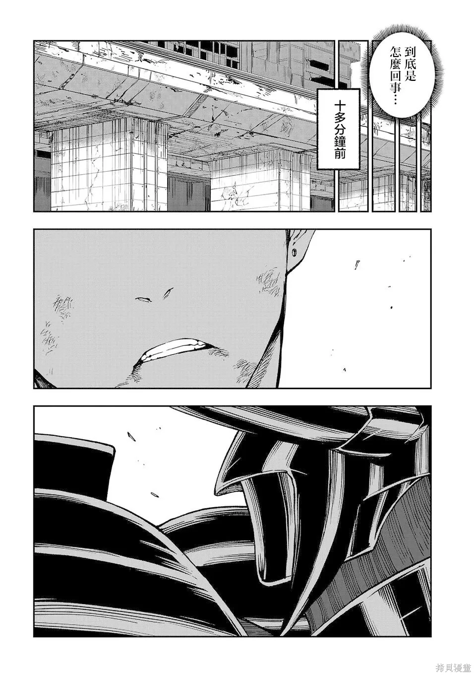 第28话 第3页