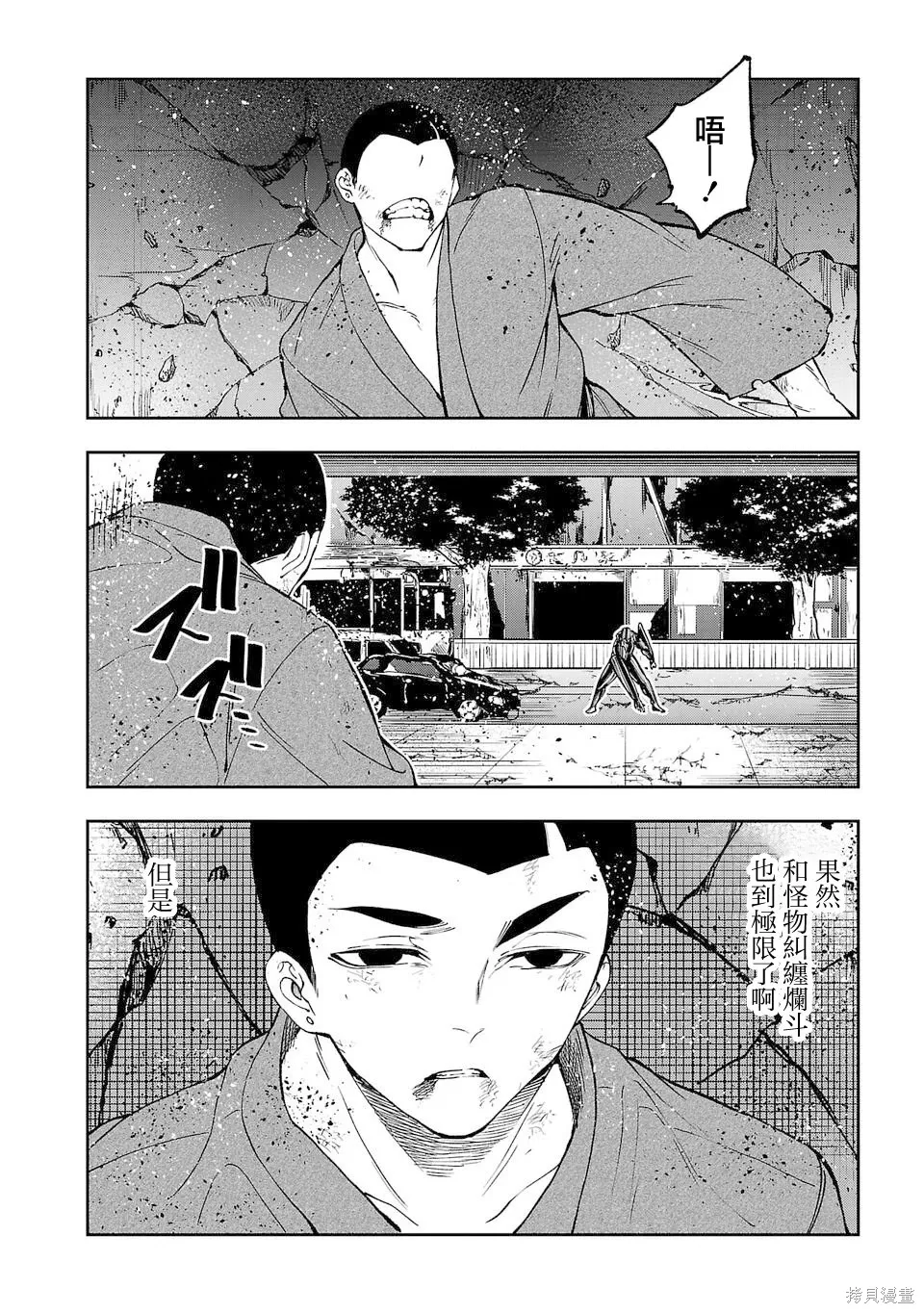 第28话 第6页