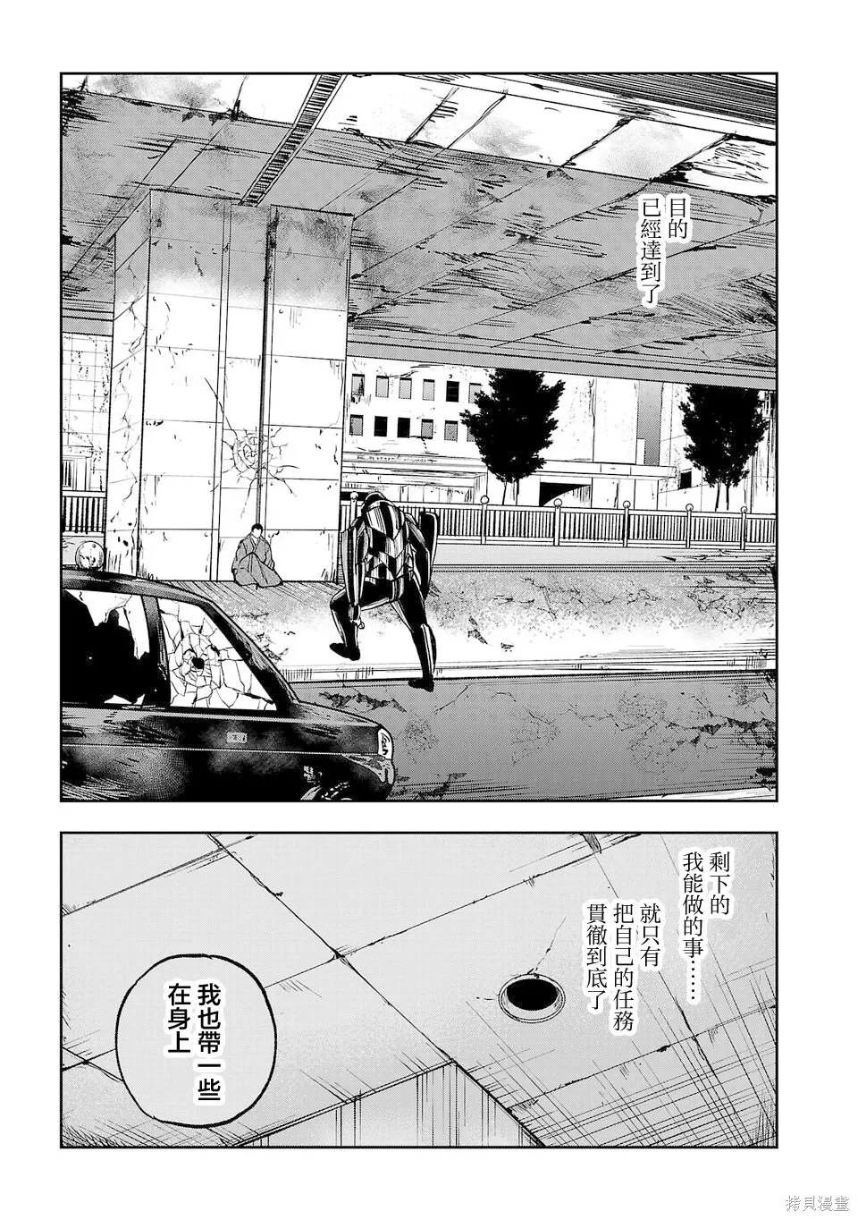 第28话 第7页