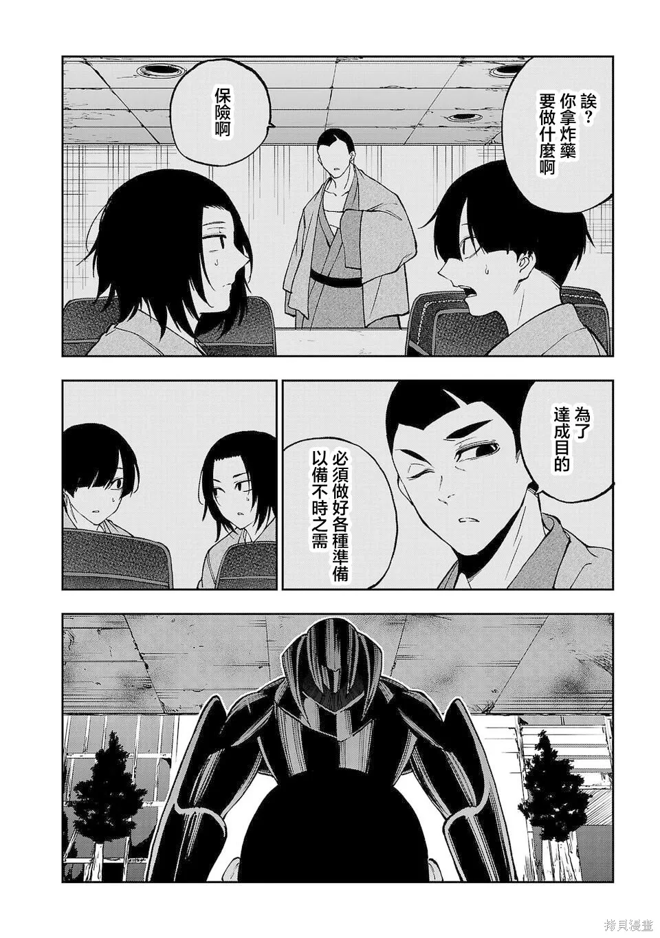 第28话 第8页