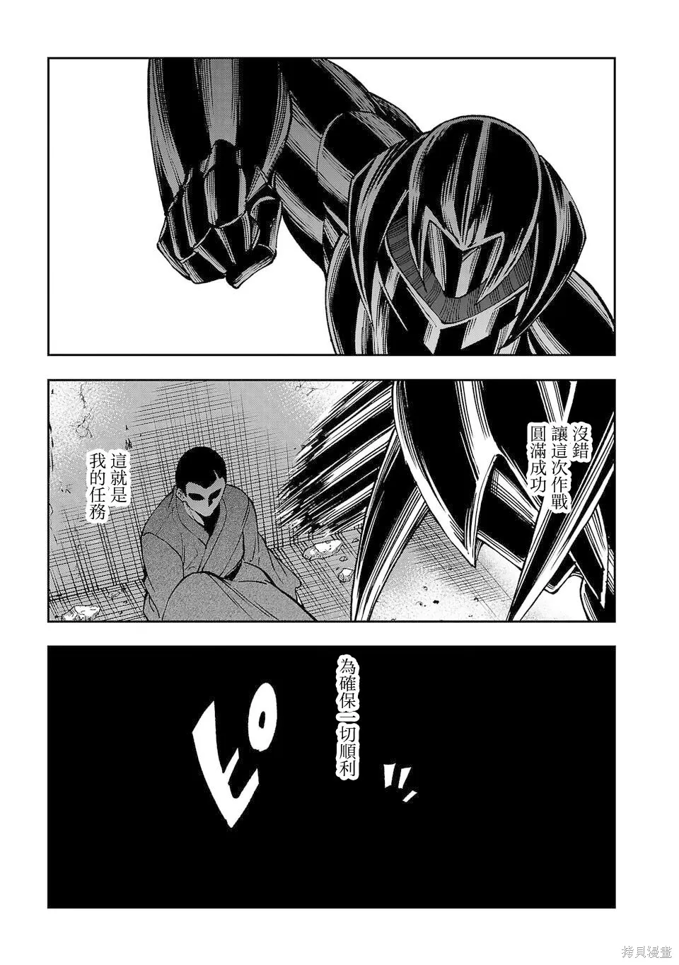第28话 第9页