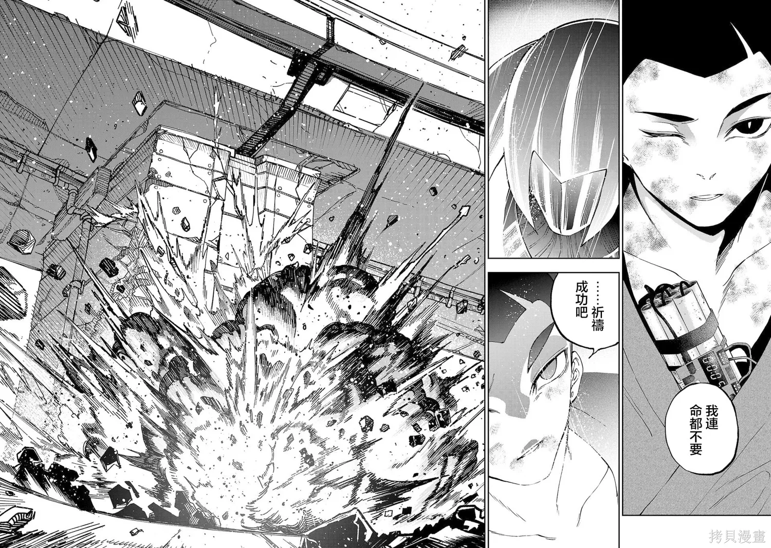 第28话 第10页