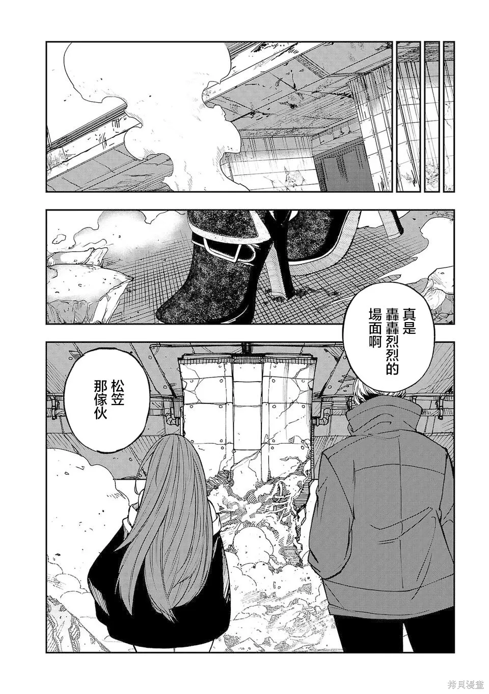 第28话 第11页