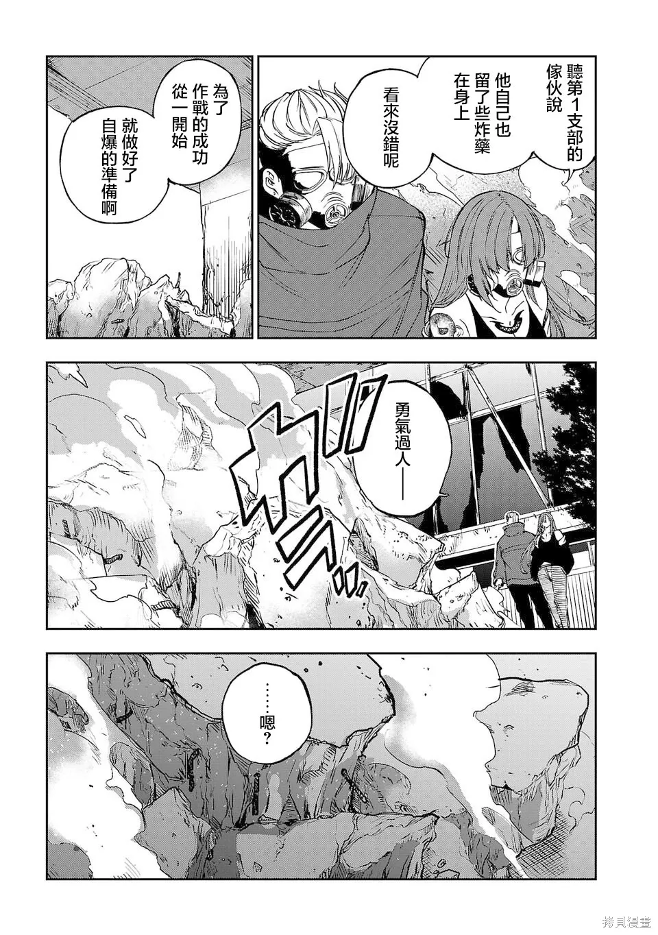 第28话 第12页