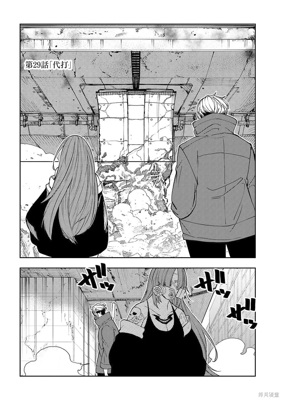 第29话 第1页