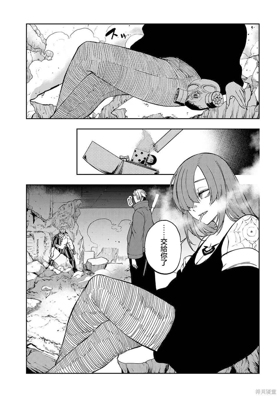 第29话 第2页