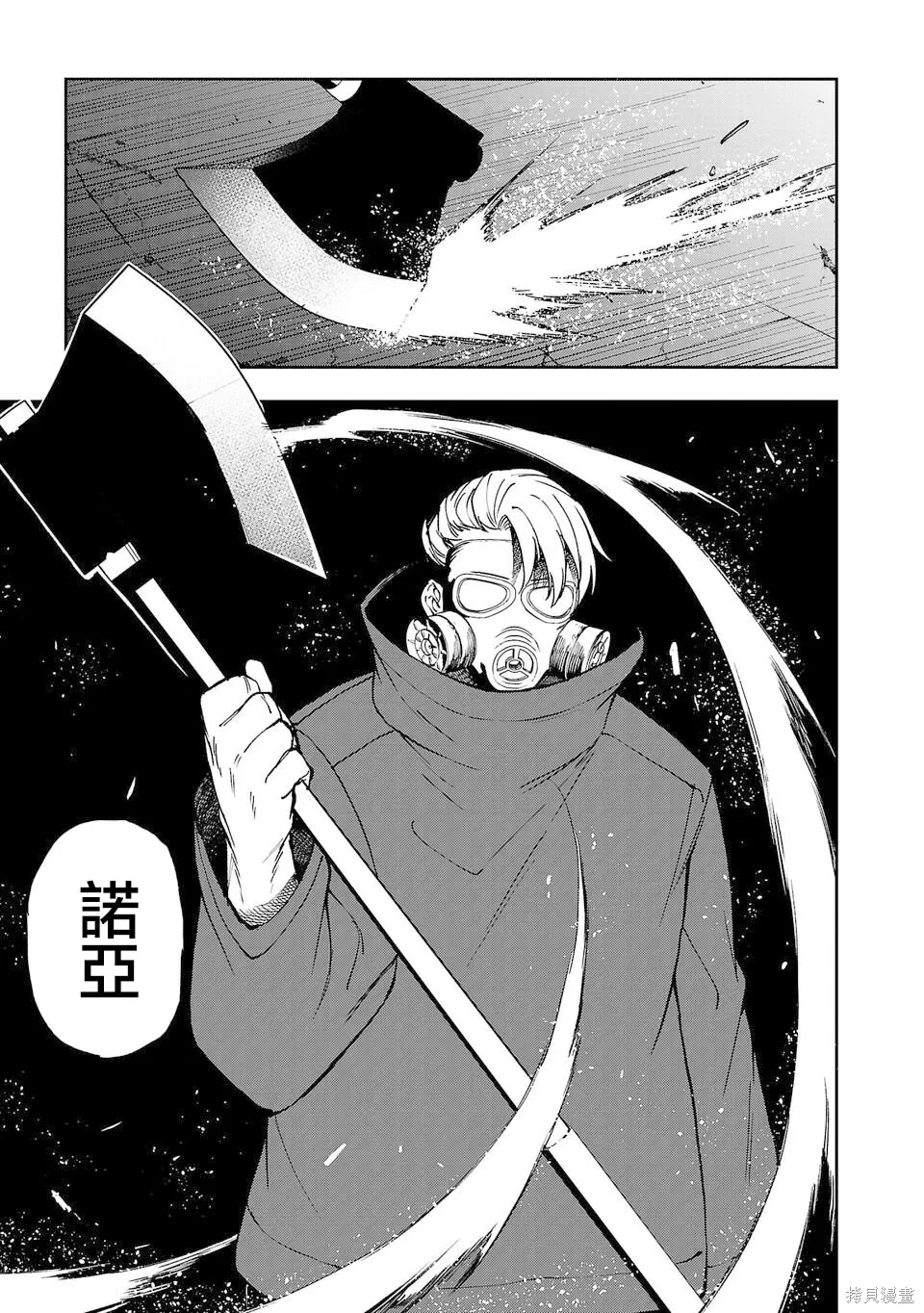 第29话 第3页