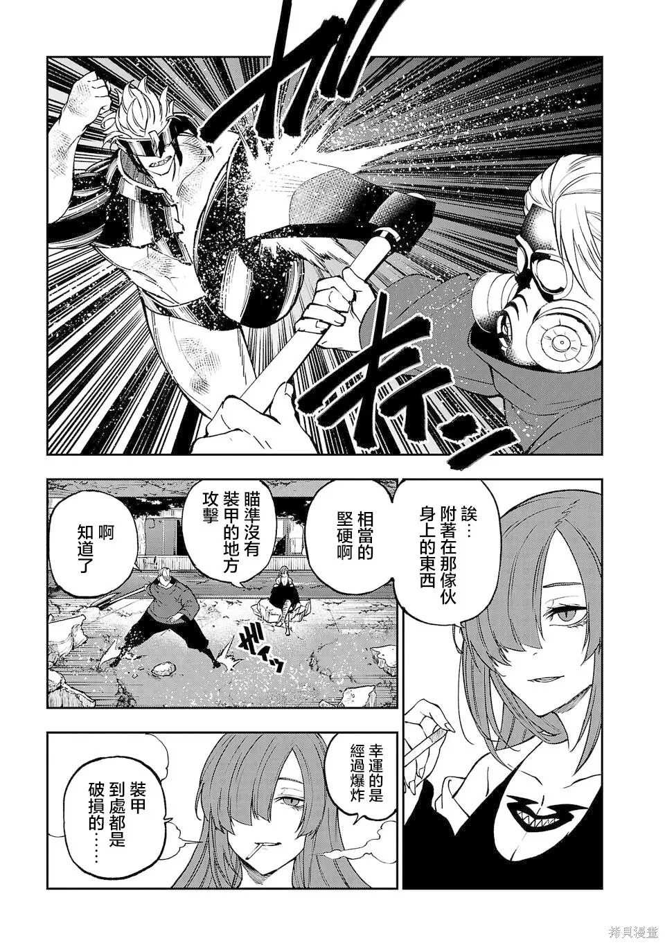 第29话 第5页