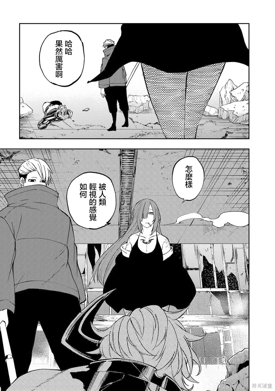 第29话 第9页