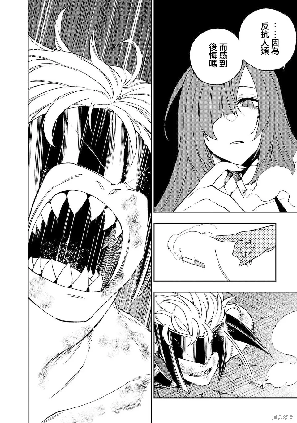 第29话 第10页