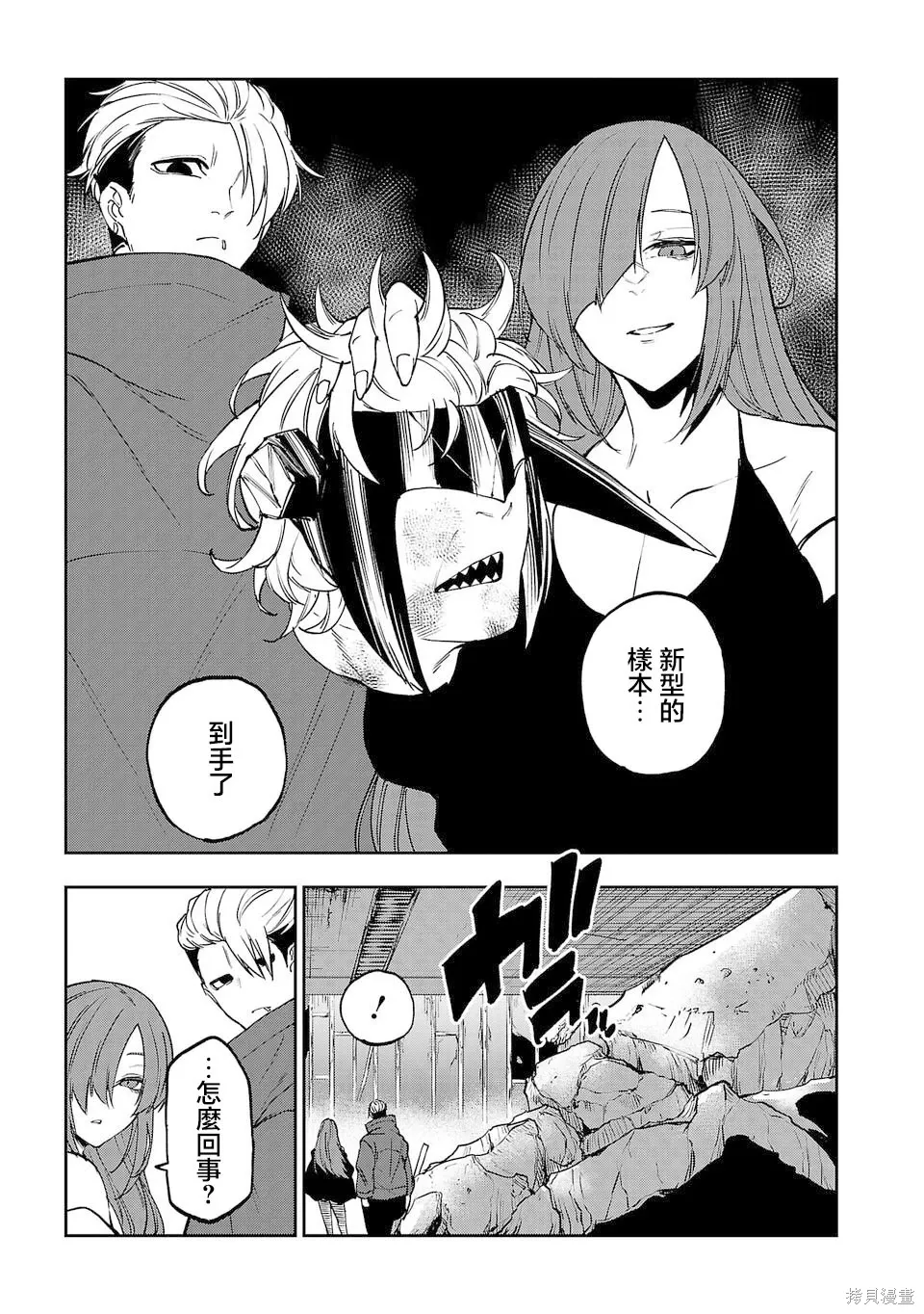 第29话 第13页