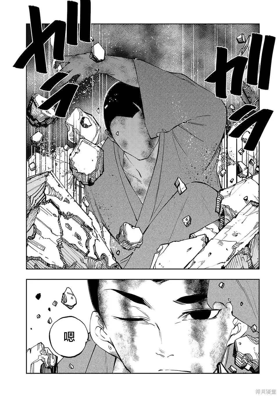 第29话 第14页