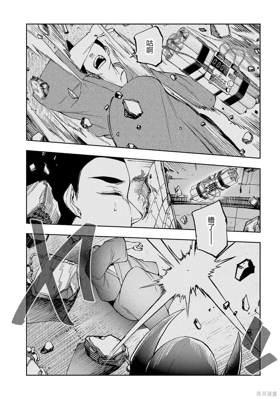第29话 第16页