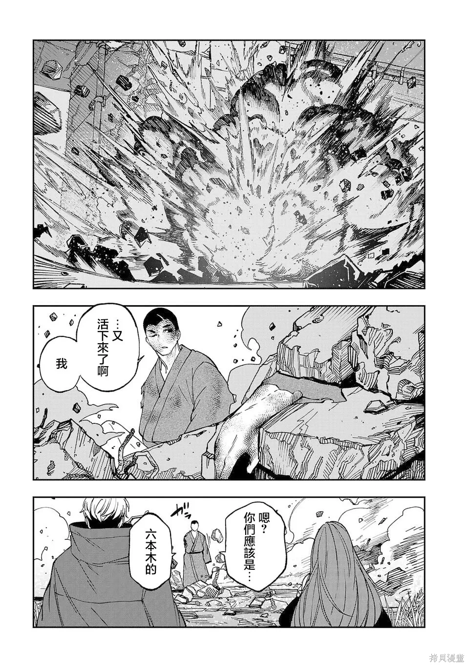 第29话 第17页