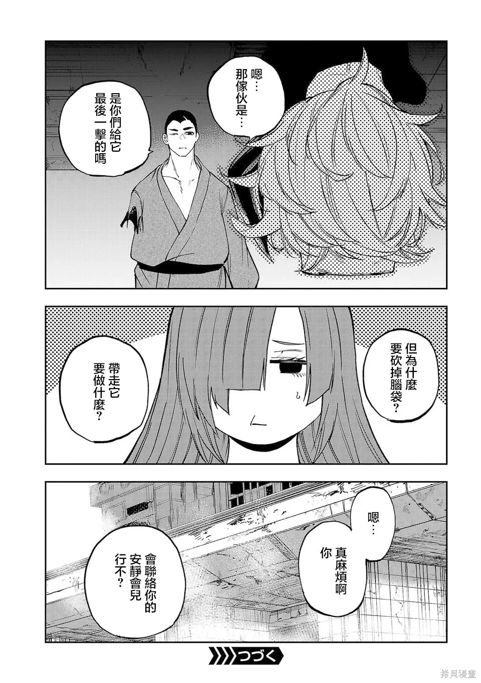 第29话 第18页