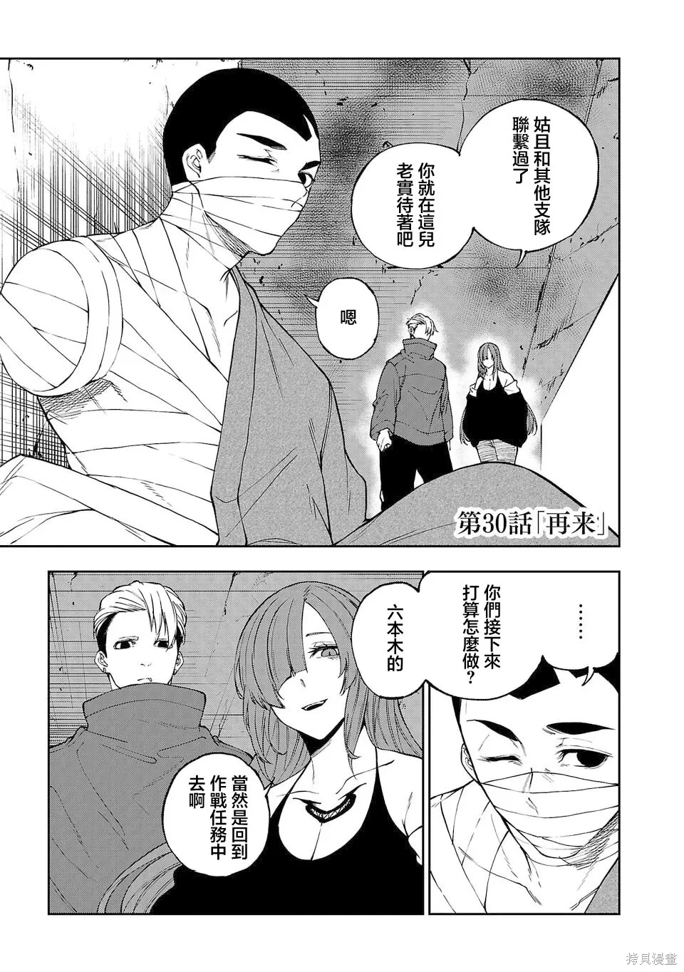 第30话 第1页