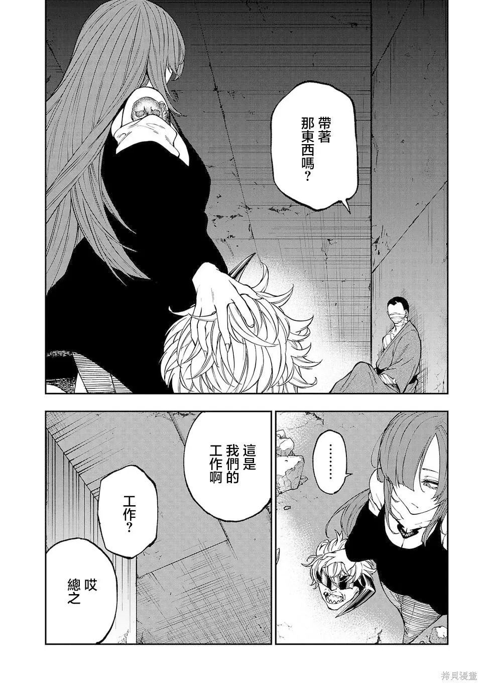 第30话 第2页