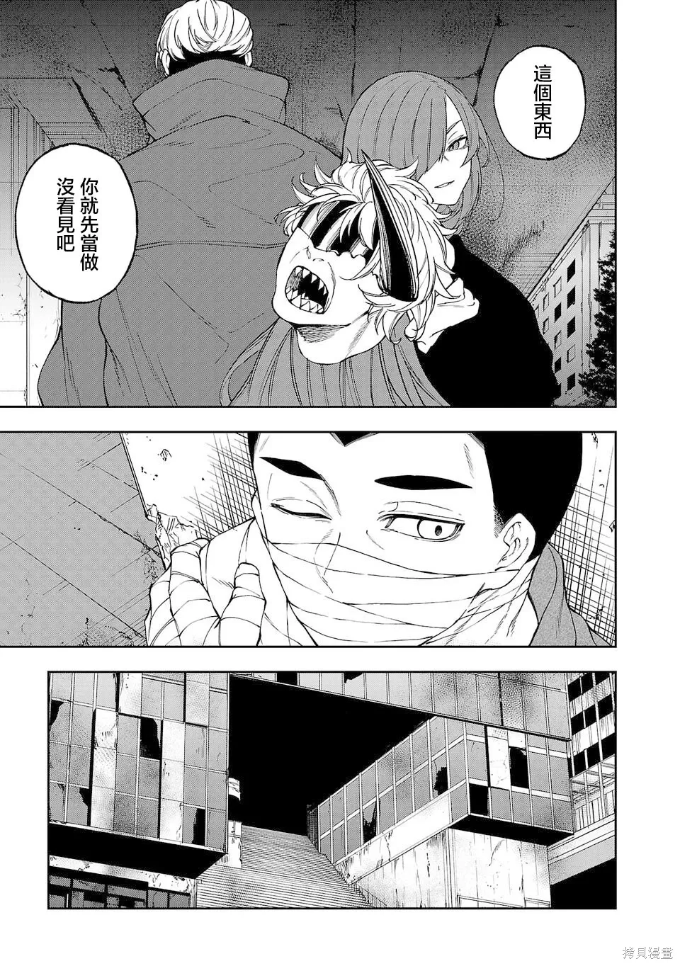 第30话 第3页