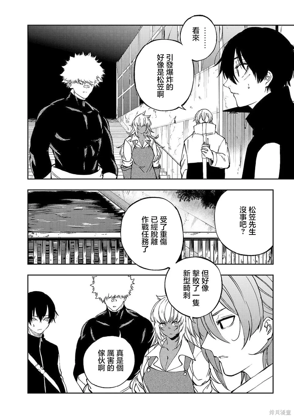 第30话 第4页
