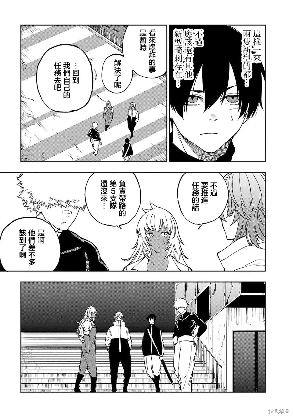 第30话 第5页