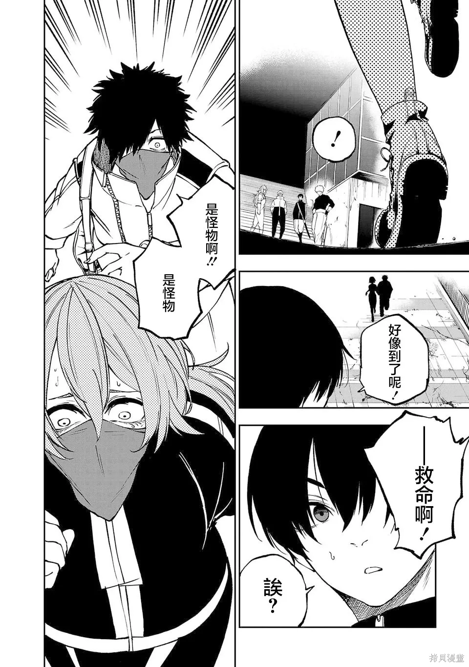 第30话 第6页