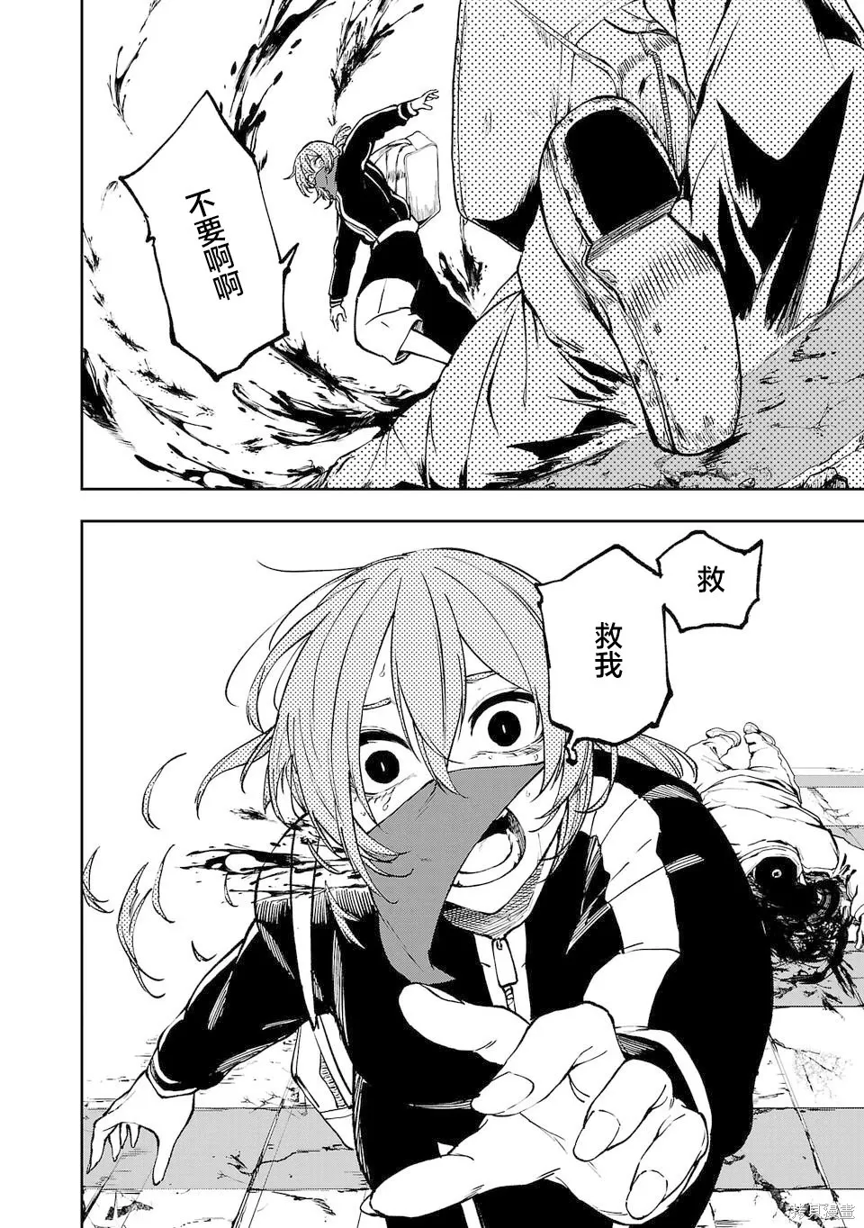 第30话 第8页