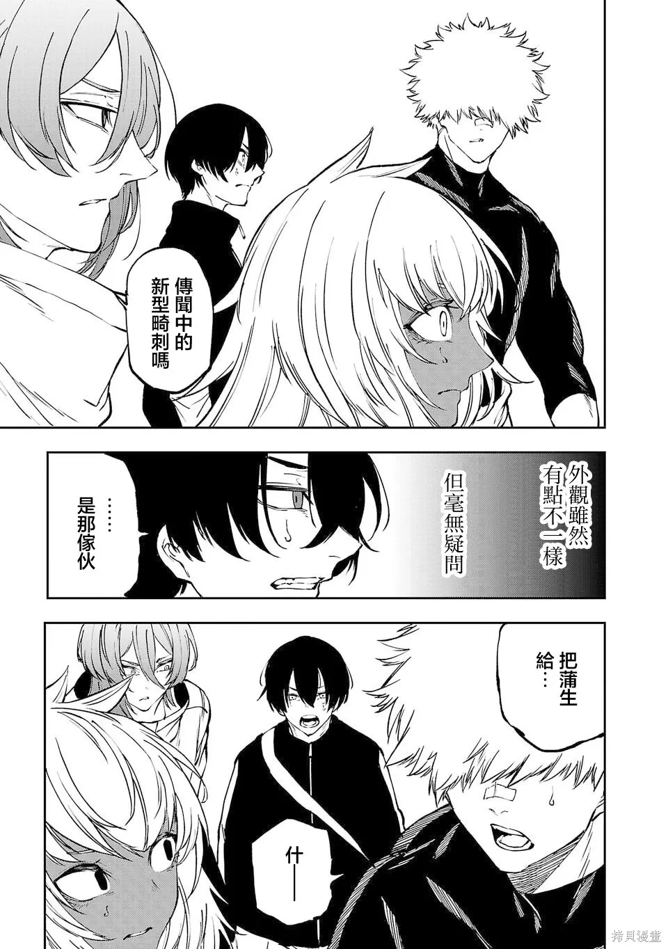 第30话 第12页