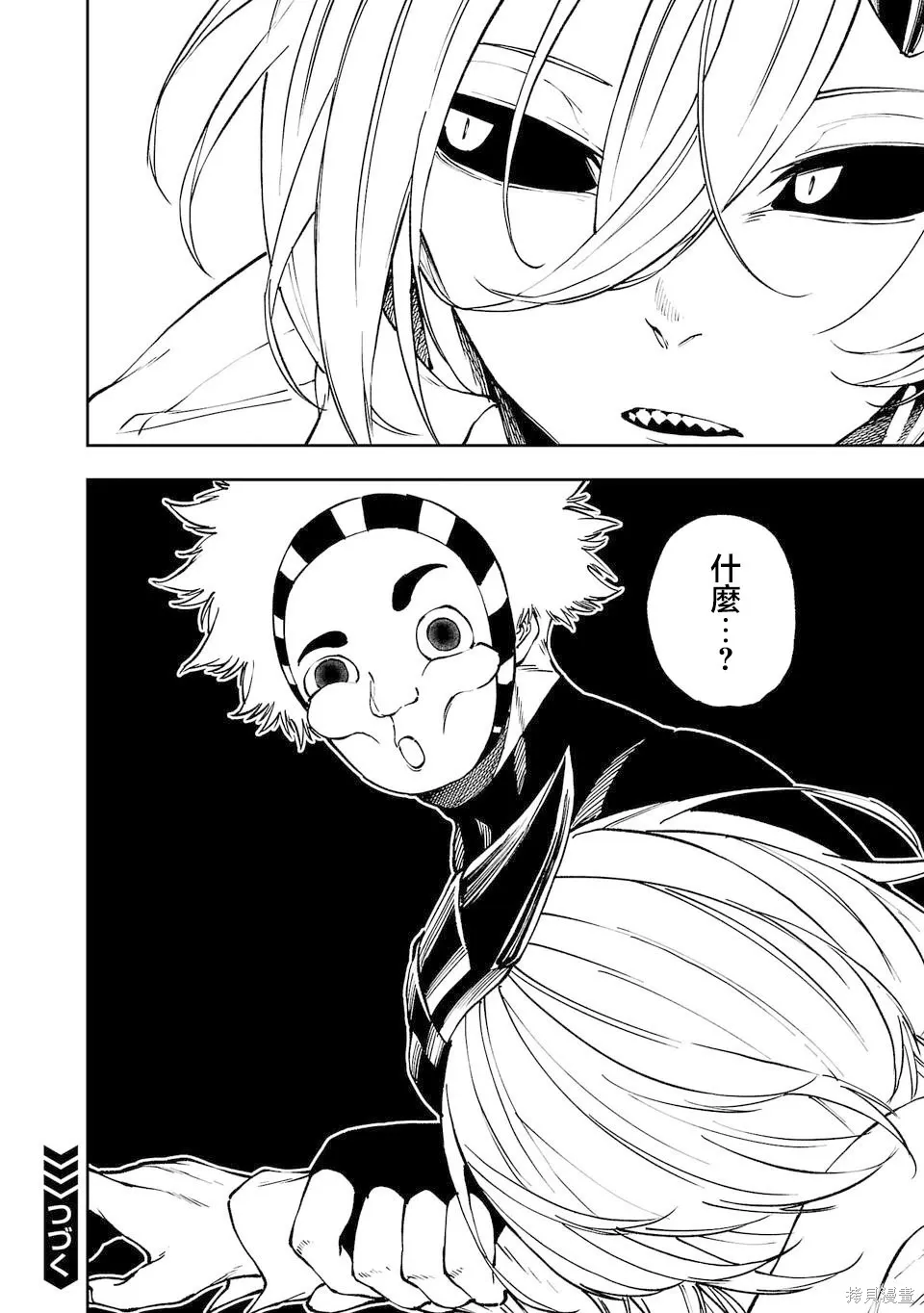 第30话 第16页